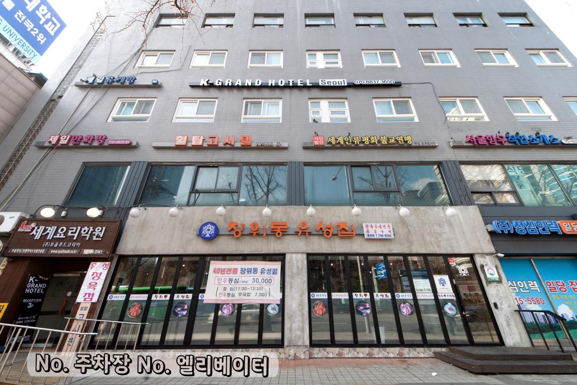 首尔k格兰德酒店 旅馆